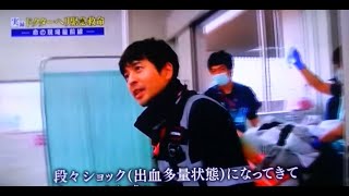 千葉北総病院③　ドキュメント　コードブルー　ドクターヘリ　2018年