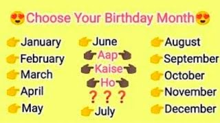 choose your birthday month and get to know about your personality | aap kese ho mahinon se janen |