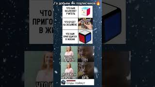 #мемы #жиза #тикток #ржака #прикол #рек #shorts #memes #fyp #youtube