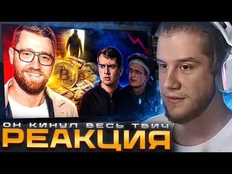 ЛАГОДА смотрит ОН КИНУЛ ВЕСЬ ТВИЧ