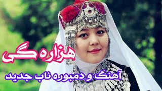 بهترین دمبوره ناب هزاره گی # Hazaragi Dambora # Afg Tv  # dambora hazaragi # دمبوره هزاره گی