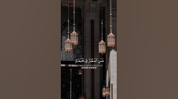 سورة المائدة {الآية 3} بصوت الشيخ ياسر الدوسري ❤️💖