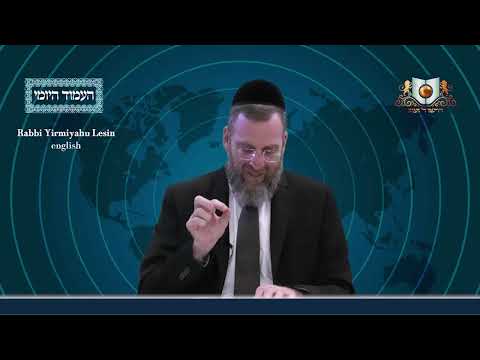 Amud Yomi Masechet Shekalim Daf 17A