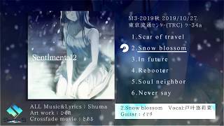 【M3-2019秋】Sentimental２【Crossfade demo】