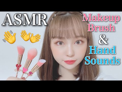 【ASMR】メイクブラシや手の音♡Mic Brushing&Hand Sounds