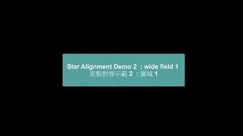 PixInsight  :   Star Alignment Demo2  : wide field 1 /星點對齊示範 2 :廣域星空 1