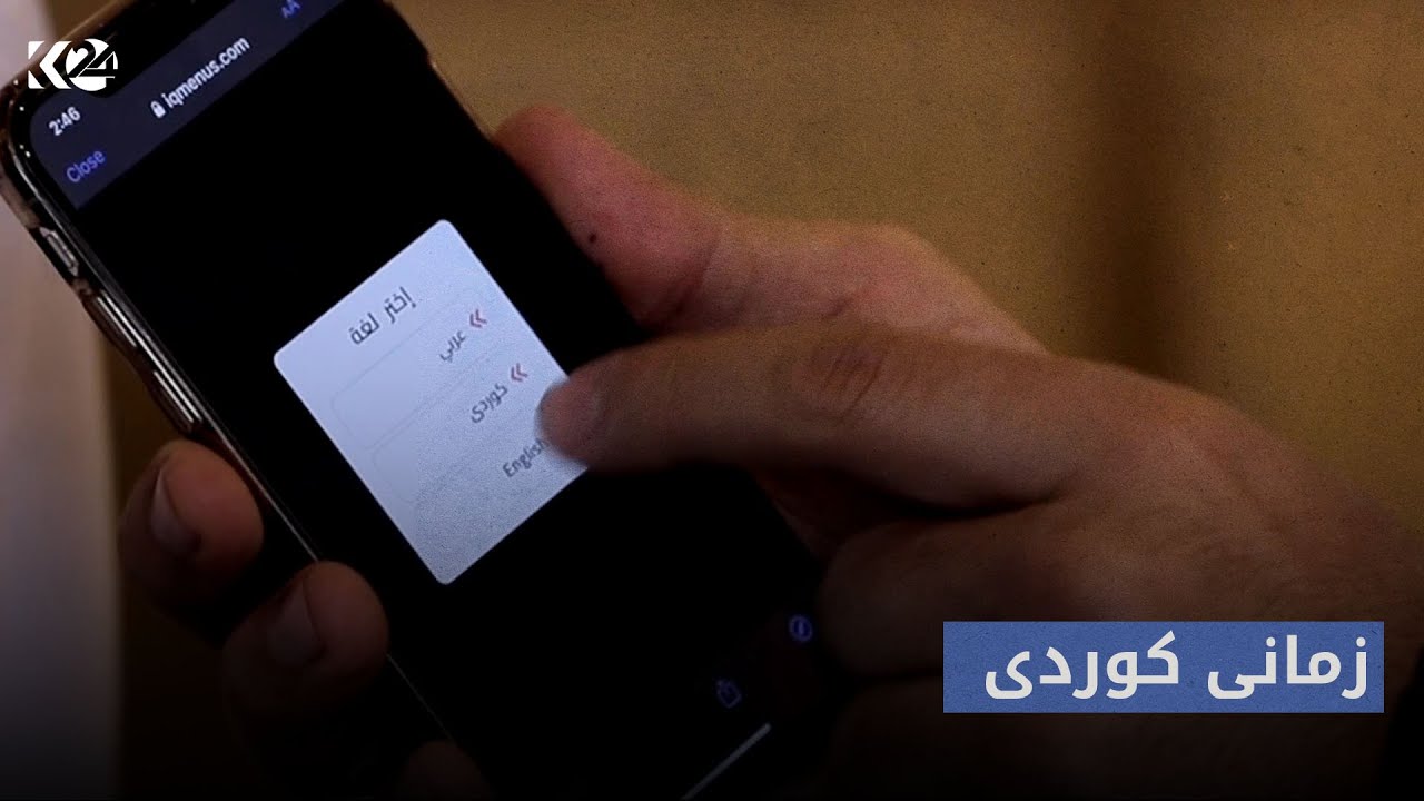 بنکۆڵ | زمانی کوردی