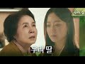 [우리, 집] ＂우리 딸은 못 하는 게 없어＂ 병원에 입원한 박혜진을 만난 김희선, MBC 240531 방송