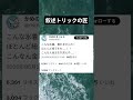 金髪お嬢様返して #twitter  #おもしろ #叙述トリック #shorts
