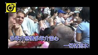 一切付流水(男)-KTV0801