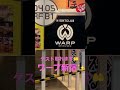 #warpshinjuku #歌舞伎町 #新宿 #クラブ #終電 安く入れるので来られるかたは連絡してください🤲