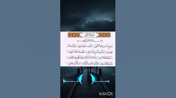 سورة الأعلى Al-Aʻlā is the eighty-seventh chapter of the Qur'an, with 19 ayat or verses. Al-A'la