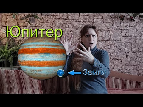Солнечная система. Газовые гиганты. Часть 1: Юпитер (Перевод РЖЯ)