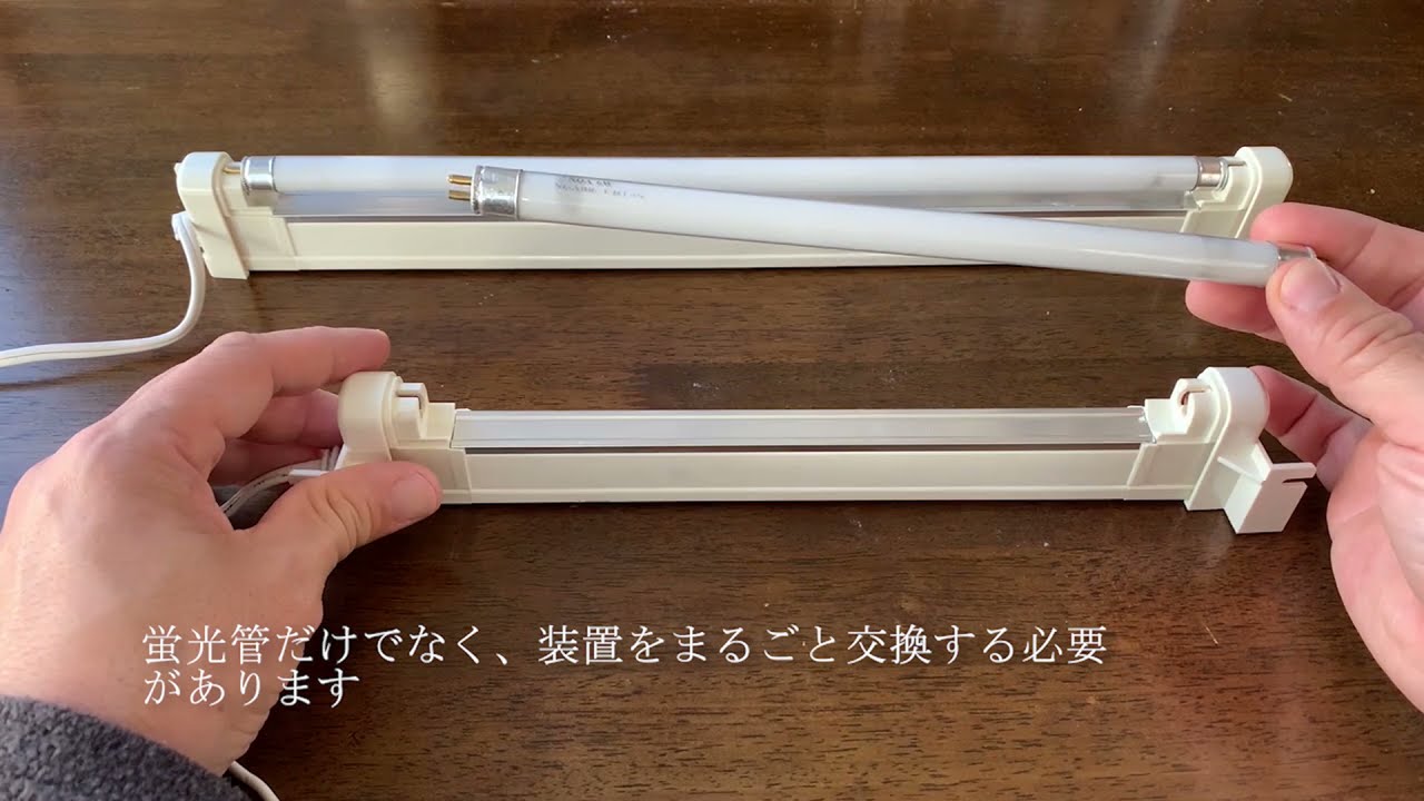仏壇の蛍光灯をLEDに交換する方法 - YouTube