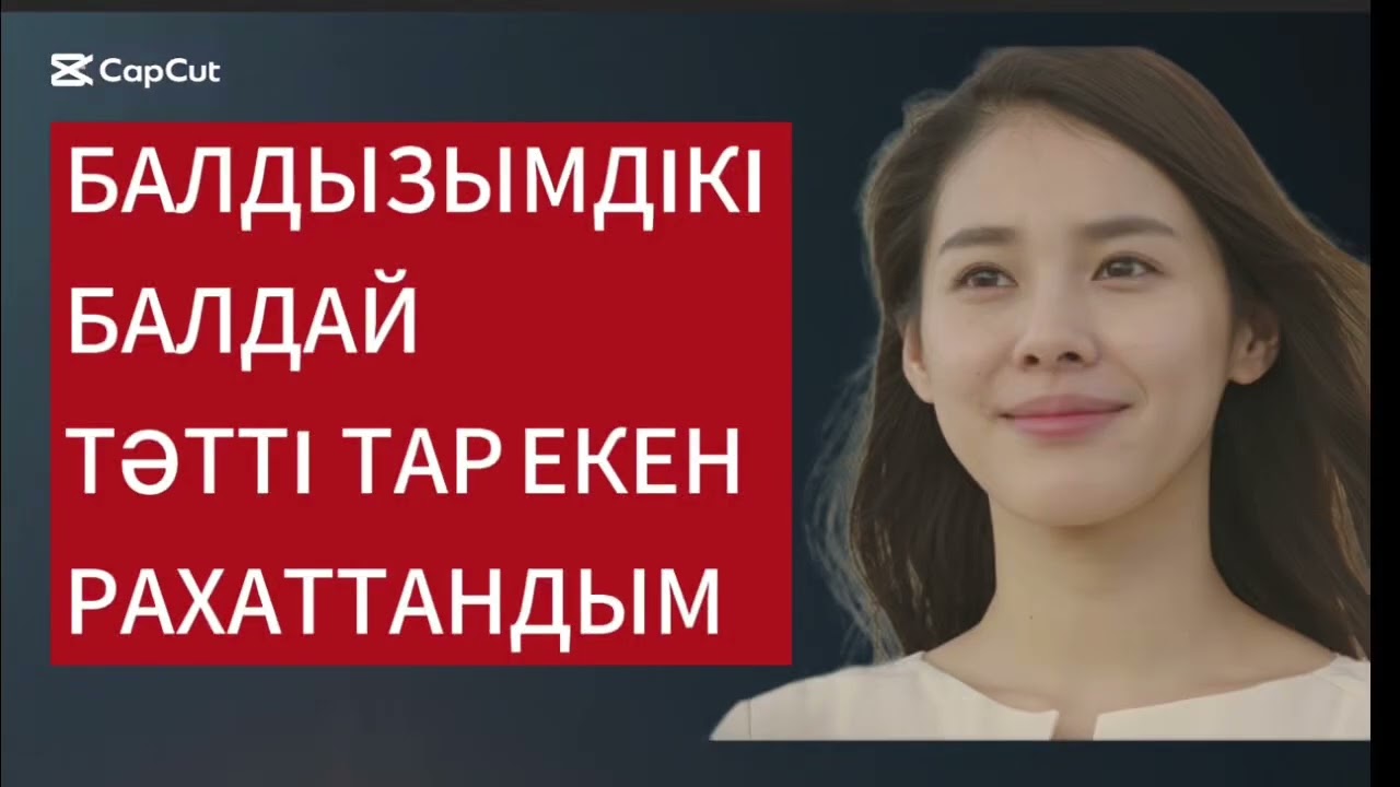 Әнгімелер жыйнағы 10 минут 