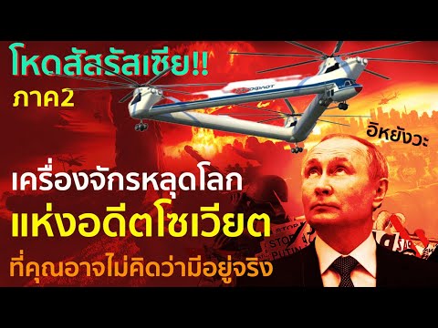 วีดีโอ: IL-112V: การประกอบแบบฟูลสวิง