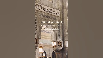 القارئ /ماهر المعيقلي'سورة آل عمران آية(16) الذين يقولون ربنآ إننآامنا فاغفرلنا ذنوبناوقناعذاب النار