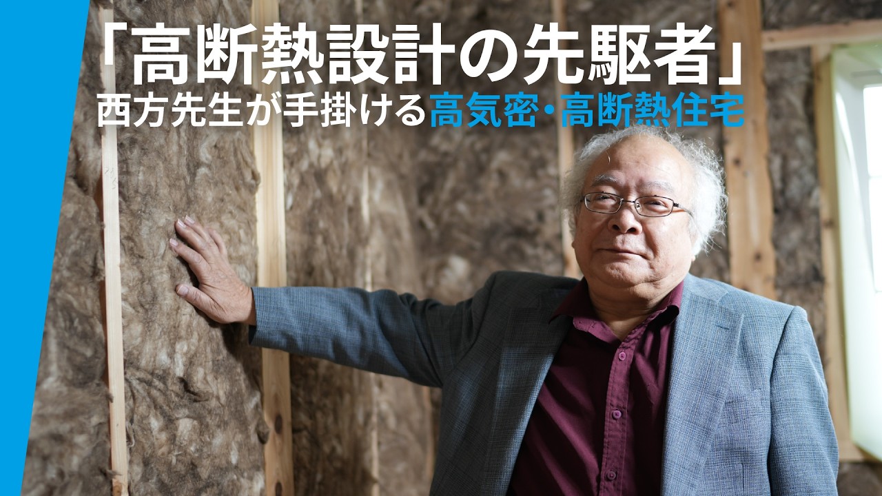 【制作事例】断熱材「アースウール」を見つめる職人の目線。能代・五城目・八戸を巡る映像制作の舞台裏