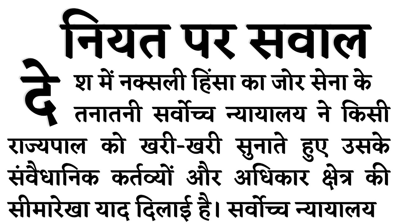 100 wpm Hindi Dictation, Hindi Steno Dictation 100 wpm, Hindi Shorthand Dictation 100 wpm, D - 02