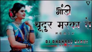 ||  चुडुर मरका ते || Chudur Marka Te Waar Wata || Dj Gondi Song || Dj Dhanraj Seoni ||