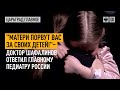 «Матери порвут вас за своих детей!» - доктор Шафалинов ответил главному педиатру России