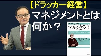 ドラッカー Youtube ドラッカー Youtube