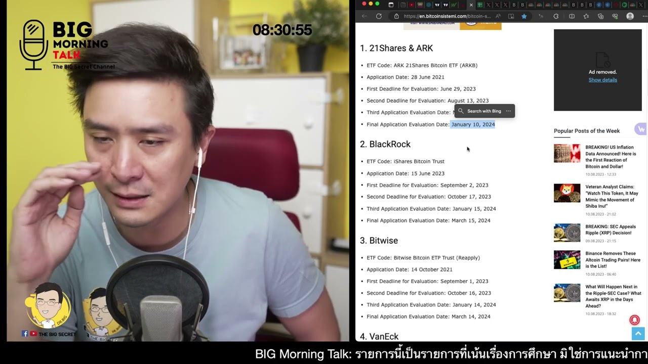 ⁣เจาะ Timeline Bitcoin ETF