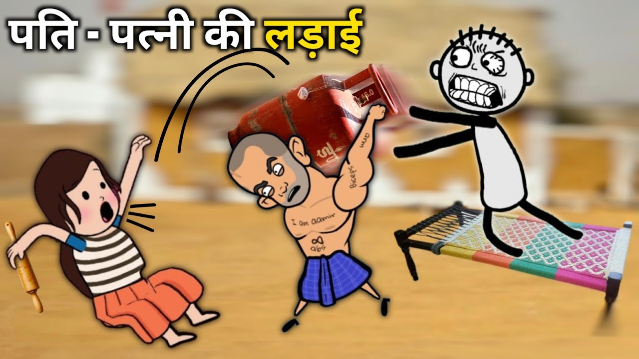 दारूबाज वीरपाल पति - पत्नी में लड़ाई || पत्नी ने लगाई मार | Gadariya Ki Comedy #TheKheda 