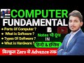 Computer Fundamental in Hindi &amp; English |#wwccollege | Basic Computer Course | Chapter 3