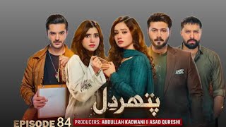 Download Lagu Pathar Dil – Episode 84 | Silent Tears \u0026 Shattered Promises | Trending Pakistani Drama 2025 Review MP3 Download Lagu Pathar Dil – Episode 84 | Silent Tears \u0026 Shattered Promises | Trending Pakistani Drama 2025 Review MP3