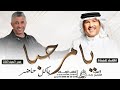 محمد عبده وعمر العبداللات يامرحبا ياكل حاضر اغنية ام العريس باسم ام حمد محمد عبده وعمر العبداللات يامرحبا ياكل حاضر اغنية ام العريس باسم ام حمد