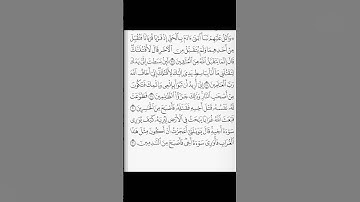 من آيات الذكر الحكيم. #إفهمووها