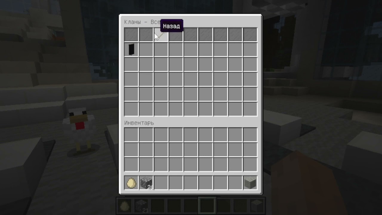 VanilaFOX ClanSystem