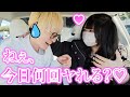 デート中ずっとこんなこと言われたらどうする？？