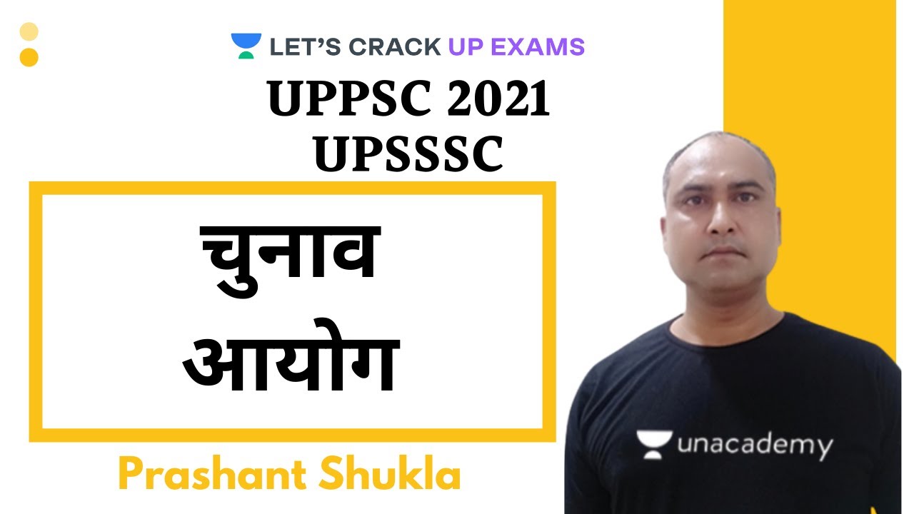 चुनाव आयोग  | Polity | UPPSC 2020 | Prashant Shukla