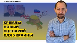 В Кремле дали понять, что сейчас ждут от Украины