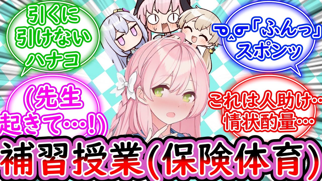 全裸先生の寝込みを襲う補習授業部に対する先生の反応集【ブルーアーカイブ -Blue Archive- 反応集】