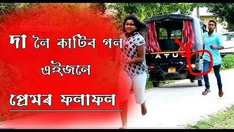 Woman run  from hi husband|| Woman not safe in assam