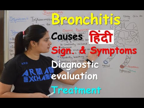 Bronchitis in Hindi | Causes | sign. & symptoms | diagnosis | Treatment |  Bronchitis Disease