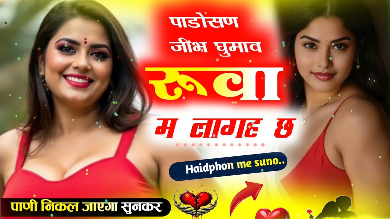 Rajasthani uchata song 👉 मिलने होटल माया चल भाई अली तेरो जोश देखूंगा