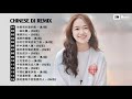 Nhạc Trung Quốc Remix 2020 🔥🔥 Tổng Hợp Những Bản Nhạc Trung Hoa Hay Nhất