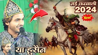 हुसैनियों कि सांसें तेज़ हो जाएगी ये नई कव्वाली सुनकर Saqib Sabri New Qawwali Ya Hussain Ya Hussain