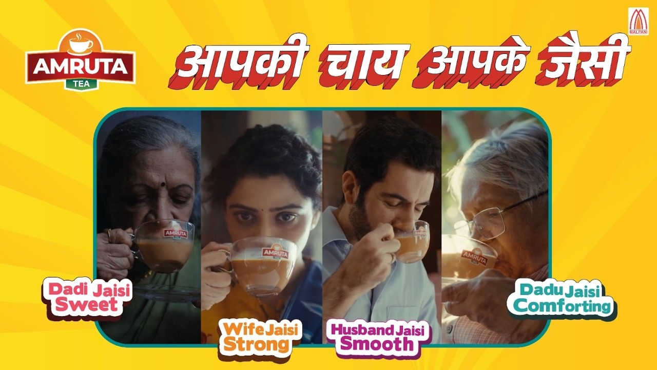 Aapki Chai Aapke Jaisi - Amruta Tea by Malpani Group presents #aapkichaiaapkejaisi  - Kannada