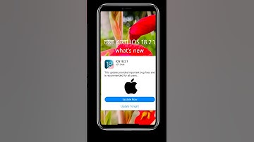iOS 18.2.1 Official Update Released |What
