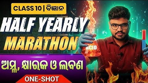 10th class half yearly exam 2025 | science chapter 2 chemical acid base and salt question paper