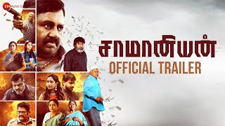 Saamaniyan - Official Trailer | Ramarajan | Mestro Illayarajaa | R Rahesh | V Mathiyalagan