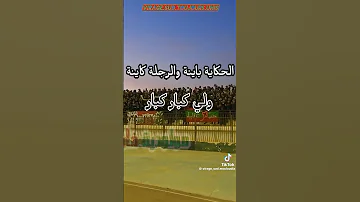 خضرة و حمرة مولودية ديما 