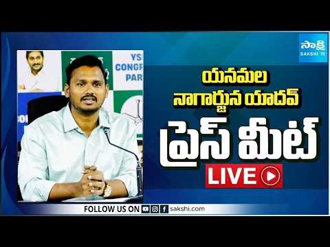 LIVE : YSRCP Yanamala Nagarjuna Yadav Press Meet | Tadepalli @SakshiTV - SAKSHITV