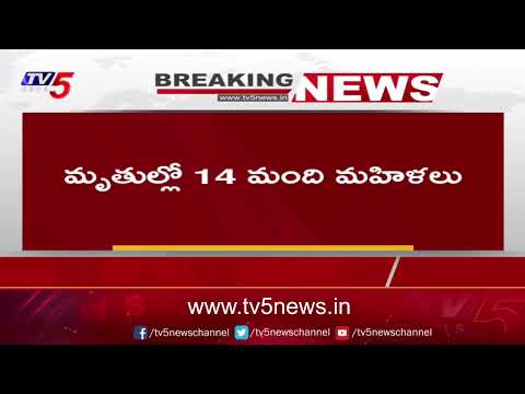 Breaking News: ఛత్తీస్‌గఢ్ లో ఘోర రోడ్డు ప్రమాదం | Fatal Road Accident at Chattishgarh | TV5 News - TV5NEWS