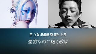 릴러말즈(Leellamarz),TOIL - 2AM(Feat. CAMO)［TOYSTORY3］和訳